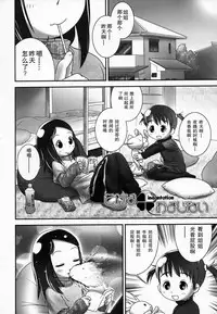 [Ogu] Shoujo Shiki Fuzoku Ogu Hinyoukika +Paper [Chinese] [巫毒汉化组]