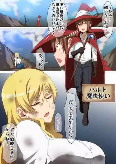 助けたお礼にＨ！！