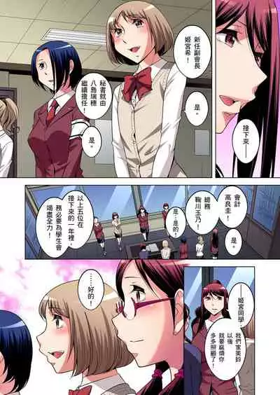 Zetsumetsu Kigu Danshi ~ Boku no Kokan ga Nerawareru Wake | 瀕臨絕種的男子～所有人都在覬覦我的小弟弟 Ch.1-15