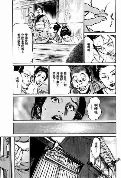 [Hazuki Kaoru] Tenpou Momoiro Suikoden 1 [Chinese] [青文出版]