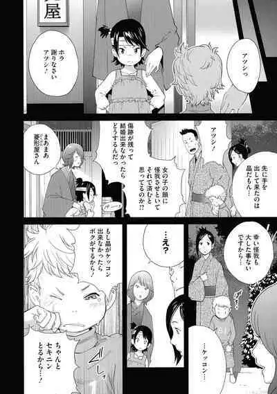 Junjou Decamelon - Pure Decamelon