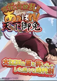 BugBug 2011-11 Vol. 207