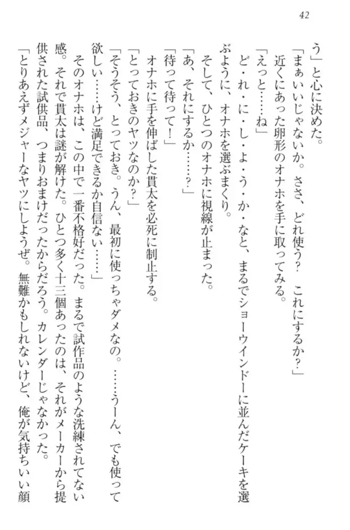 彼女はオナホなお嬢様