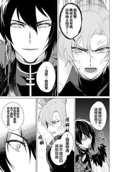 Oujitachi no Insan | 王子们的淫餐