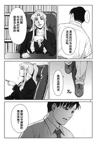 (C86) [Azasuke Wind (AZASUKE)] THREATEN (Black Lagoon) [Chinese] [阿黑颜大姐头汉化组]