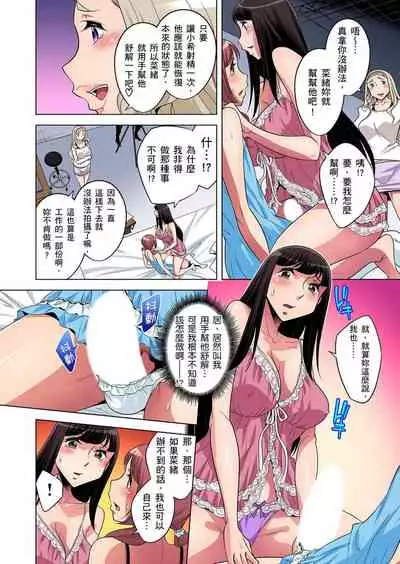 Zetsumetsu Kigu Danshi ~ Boku no Kokan ga Nerawareru Wake | 瀕臨絕種的男子～所有人都在覬覦我的小弟弟 Ch.1-19