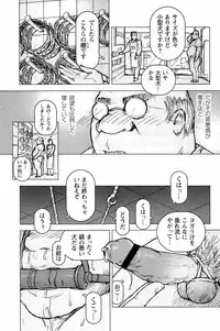 [Makoto Kai] 櫂まこと- Training Dog