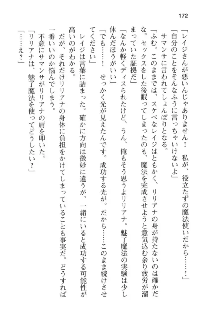 メイド in ウィッチライフ!