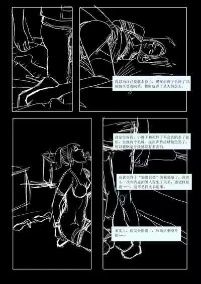 枫语Foryou《阿花与阿朵》第三话 A hua and A duo 3 Chinese