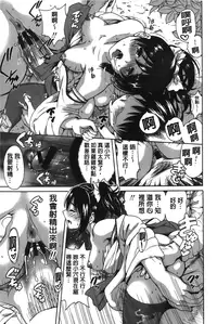 [Okumori Boy] Konkai wa Goen Arimashita, to Iu Koto de | 這次就算我們倆有緣分、就是這麼回事。 [Chinese]