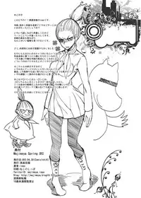 [Majimeya (Isao)] MAJIMEYA SPRING 2012 (Various) [Digital]