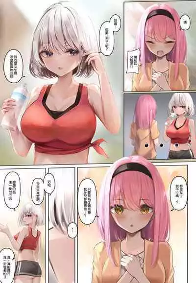 [Tsuchiro] Onara Manga - Rena-chan to Yume-chan | 放屁漫畫 - 麗奈醬與夢醬 [Chinese] [臭鼬娘漢化組] [Ongoing]