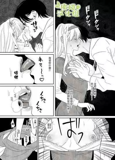 tumi wo oka si ta syuudouzyo ha daizya no mamono ni zange suru|犯下罪過的修女向魔物大蛇懺悔