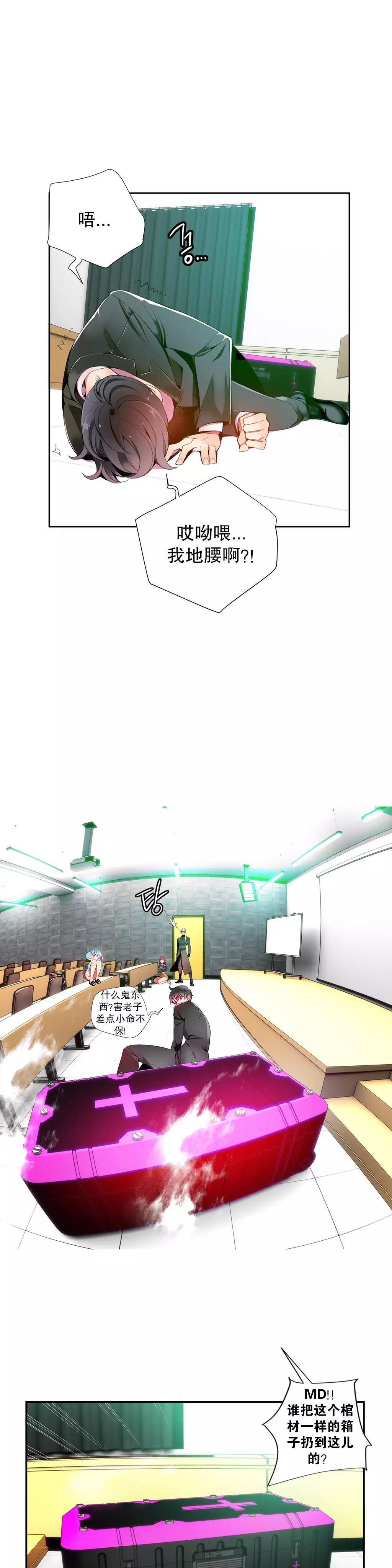 莉莉丝的脐带 Ch.1-24