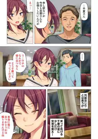 [ANIM×ノーリミット] 恥悦にまみれた妻の嬌声 ～断れない強制スワッピング～ 【特別版】