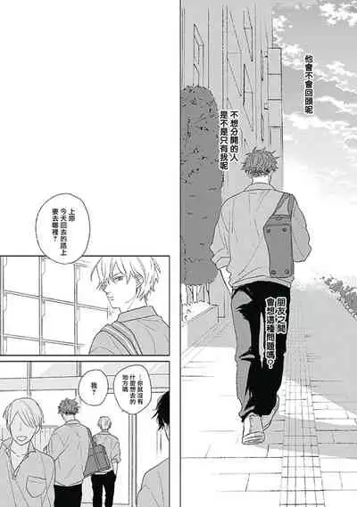 Golden Sparkle | 闪耀金色光芒的你 Ch. 1-6