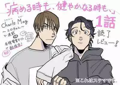 [Nola Obake] Yameru Toki mo, Sukoyakanaru Toki mo, | 无论疾病、还是健康 #4-6 + P站番外插图 + 番外合集1-2[Chinese] [Digital]