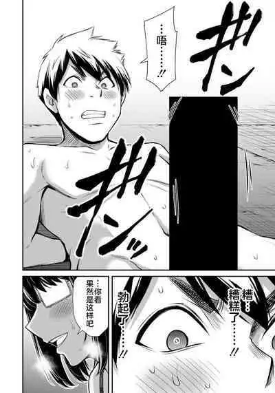 ギルティサークル 第07巻