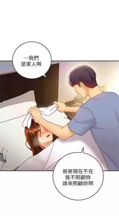 [週二] [Red-A & 頸枕] 繼母的朋友們 1-41 官方中文（連載中）