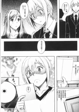 Ochita Deai Mesu | 墮落後見到的牝雌獸