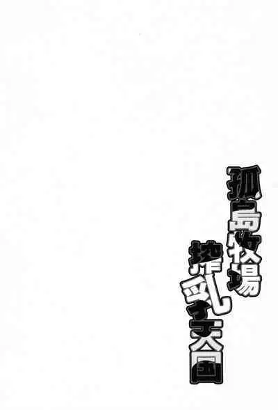 The Seed-Stealing Ninja