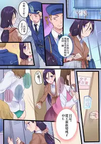 [Mashiro no Hihoukan] Onnayu ni kirikawarimasu! [Chinese] [瑞树汉化组] [Digital]