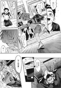[Samozumo Tooru] Seven Ch. 1-3