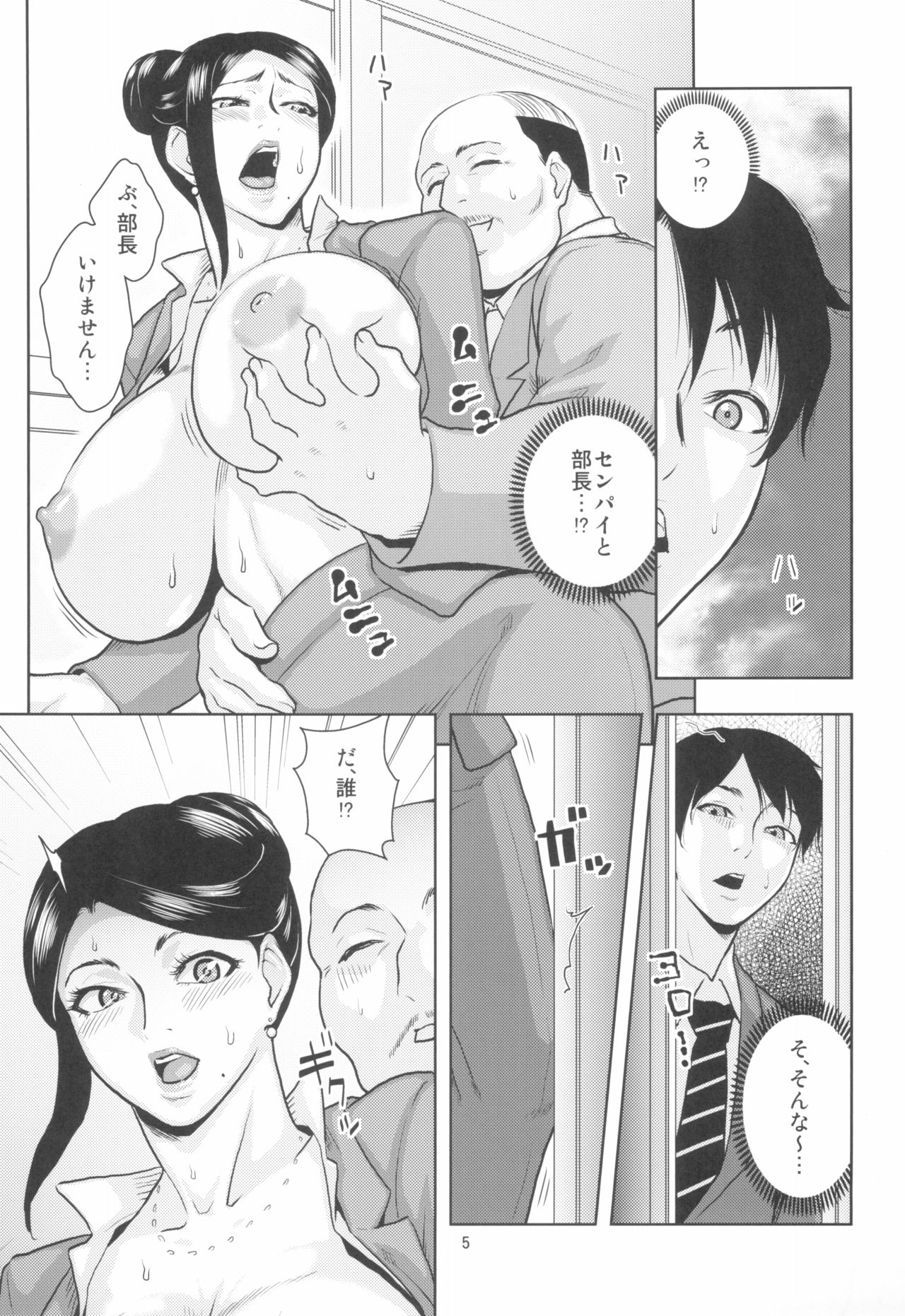 Bijin Onna Joushi Takizawa San Hentai