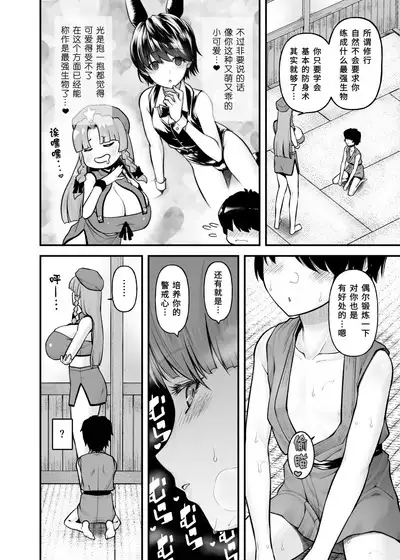 Monban no Onee-san no Asedaku Milk Oppai | 沉溺于门番大姐姐汗涔涔的母乳欧派