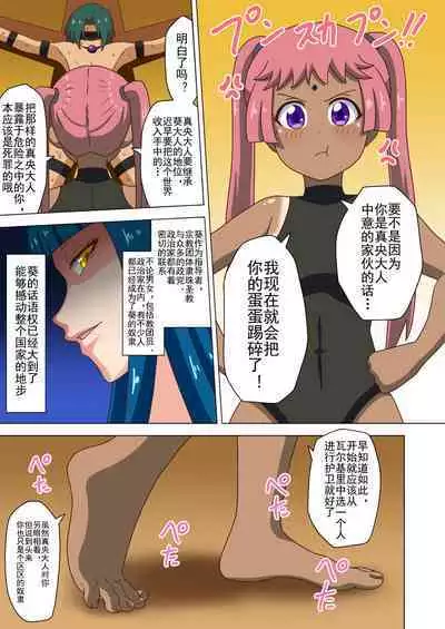 Mitari no Sono Ep. 93- | 魅足之园 （93话起）更新到175话