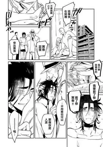 [Kijima Hyougo] Shigatsu Kissa no Himitsu no Jiken-bo | 四月咖啡馆的神秘事件簿 1-5 [Chinese] [拾荒者汉化组] [Digital]