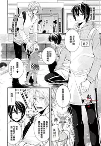 [Utaki Pinpon] Zenbu o Yurushita Oboe wa Nai | 我可不记得完全原谅你了 (Pink Gold 6) [Chinese]