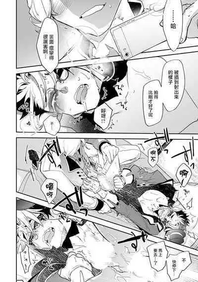 Sensei to Joshu no Renai Do Sukutei! | 教授与助手的恋爱度测定!