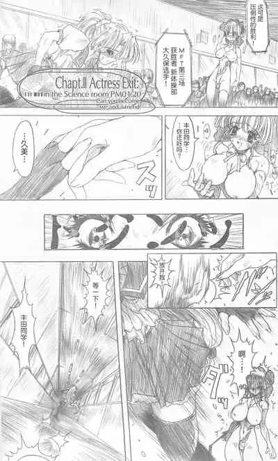 (C57) [Synthetic Garden (Miwa Yoshikazu)] Meta.Skin (Asuka 120%) [Chinese] [不可视汉化]