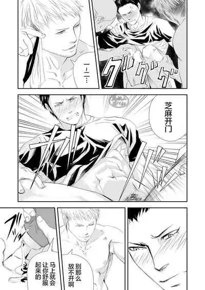 [Saragi (R5)] Genba no Ossan [Chinese] [马栏山汉化组]