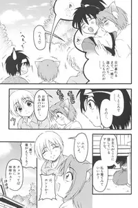 [kagechin] otokonoko datte ikitaimon