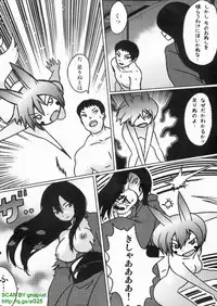 Pasocom Paradise 2009-08 Vol. 207