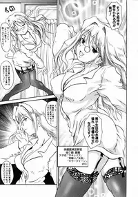 COMIC AUN 2004-05 Vol. 96