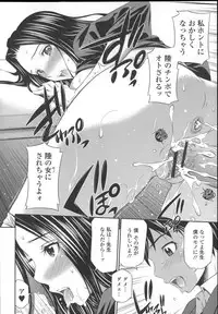 [Sabashi Renya] Gokubuto Insert