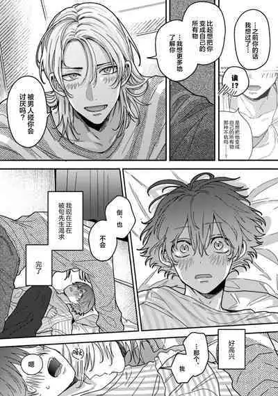 Uso to Yellowknife | 谎言与黄色小刀