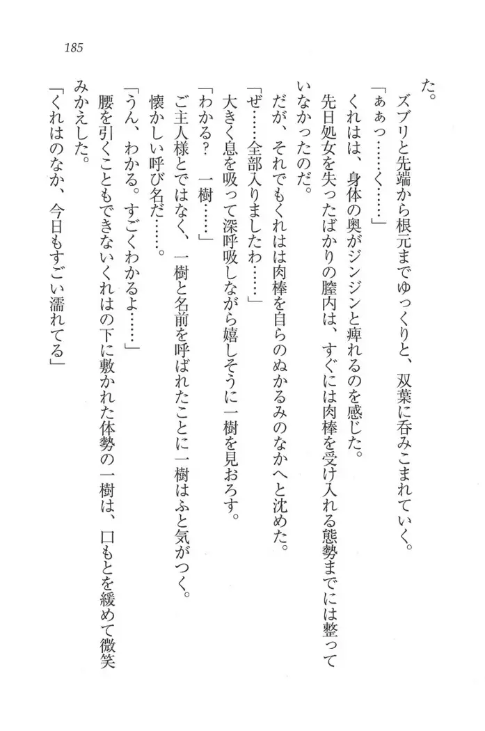 お嬢様はメイド様!？