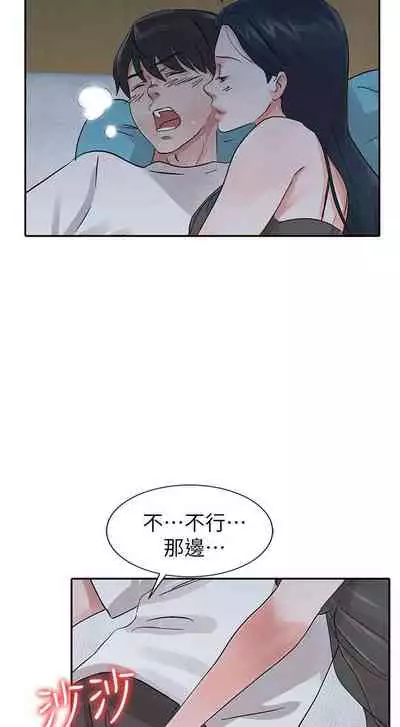 爸爸的女人 1-30