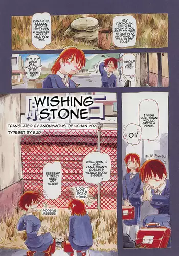 Horihone Saizou - Onikuya-san (CH. 2 - Wishing Stone)