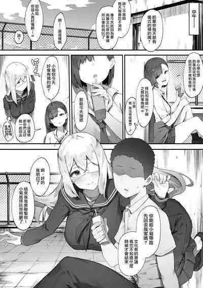 [Nigiri Usagi] 2-nin no Oshigoto1~4 | 兩人的工作1~4 [Chinese] [天帝哥個人漢化]