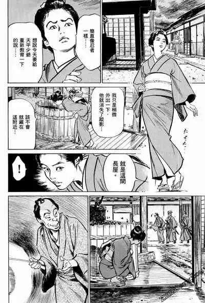 [Hazuki Kaoru] Tenpou Momoiro Suikoden 1 [Chinese] [青文出版]