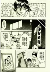 [Umetani Kenji] Hitomi no Karte 1 | 巨乳俏女醫 1 [Chinese]