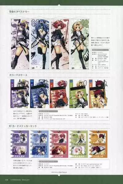 ChuSinGura 46+1 Official Visual Fan Book