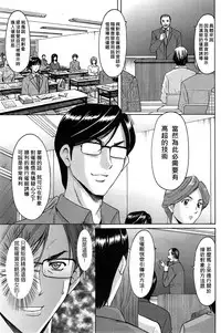 [Hoshino Ryuichi] Saimin Choukyou Gakuen Ch. 1-9 [Chinese] [Den個人漢化]