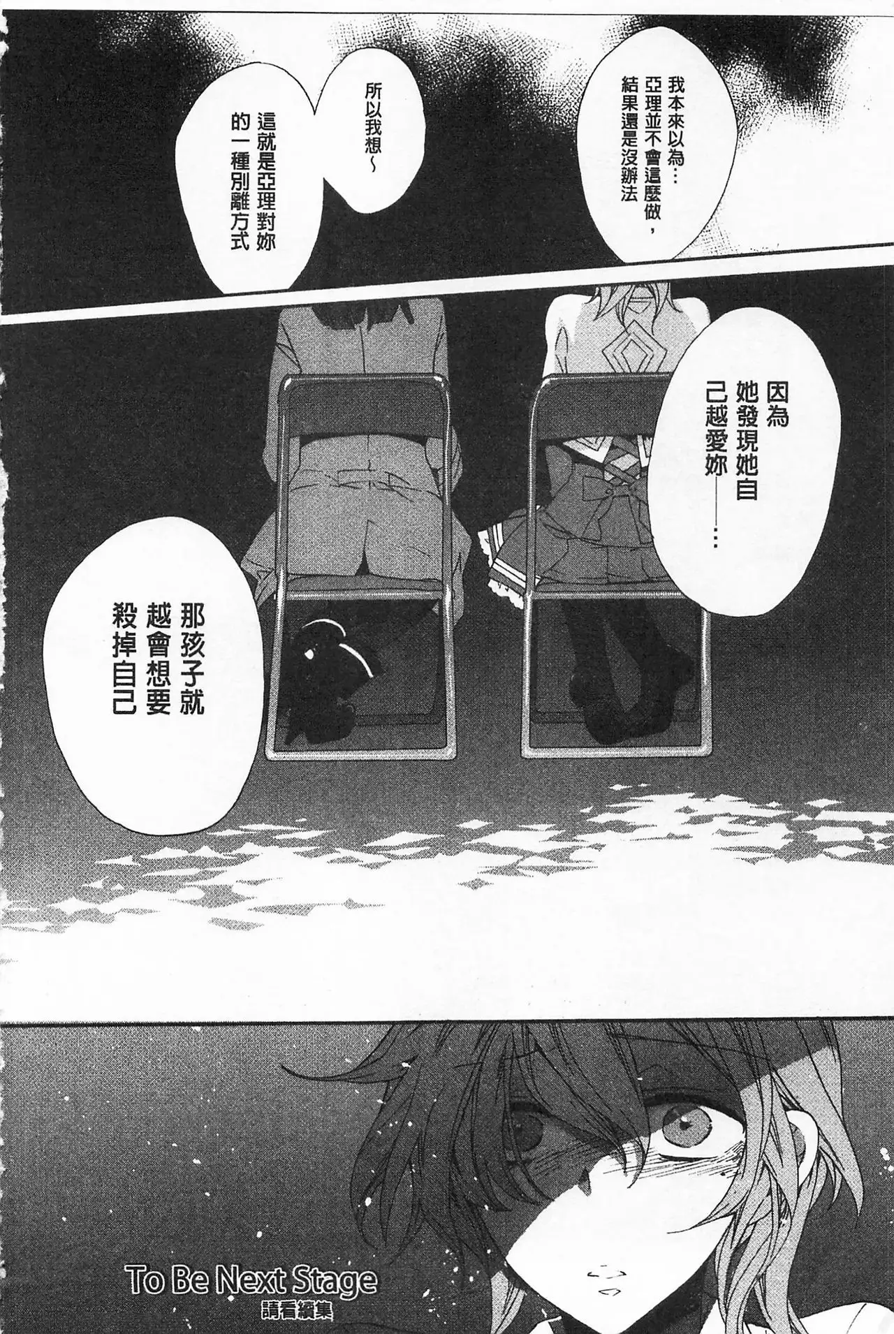 Blue Gender - Yuganda Aiyoku no Hibi | 池畔的誘人百合香