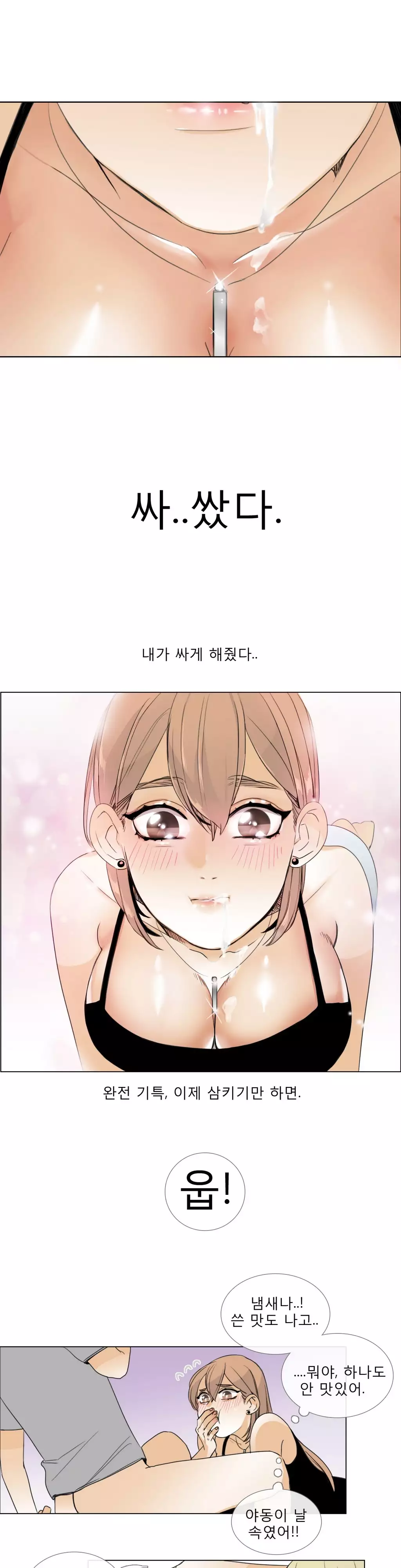 Talk to Me Ch.0-35